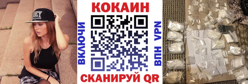 КОКАИН Fish Scale  закладки  Иланский 