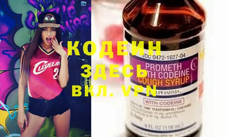 Кодеиновый сироп Lean Purple Drank  Иланский 