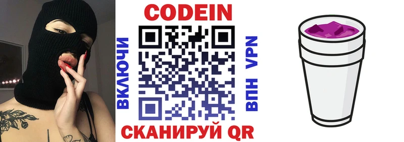 гидра ССЫЛКА  купить   Иланский  Кодеиновый сироп Lean Purple Drank 