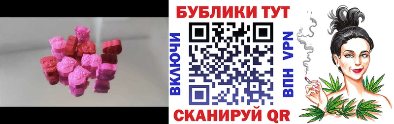 ЭКСТАЗИ MDMA  Иланский 