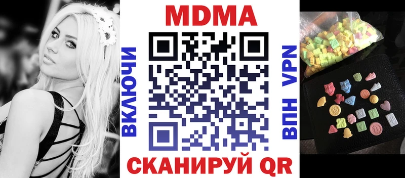 закладка Иланский сайты даркнета наркотические препараты МДМА VHQ