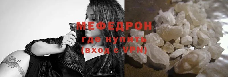 купить наркоту  Иланский  Мефедрон mephedrone 